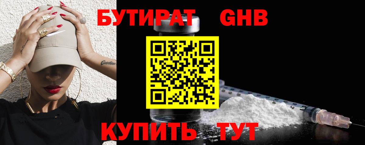 БУТИРАТ буратино  Вход с VPN  БУТИРАТ  Гулькевичи 