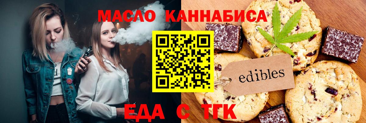 Canna-Cookies конопля  Вход с VPN  Гулькевичи 