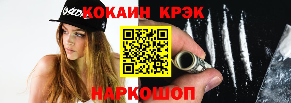 КОКАИН Columbia Гулькевичи