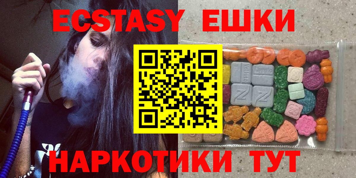 Ecstasy Philipp Plein  Вход с VPN  Ecstasy mix  Гулькевичи 