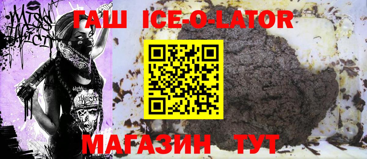 Гашиш гарик  ГАШИШ хэш  Гулькевичи  Вход с VPN 