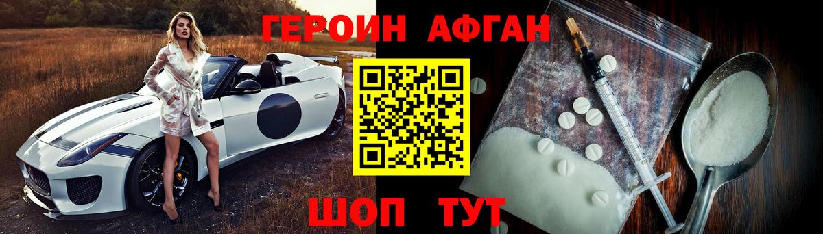 Гулькевичи  Героин белый  Вход с VPN 