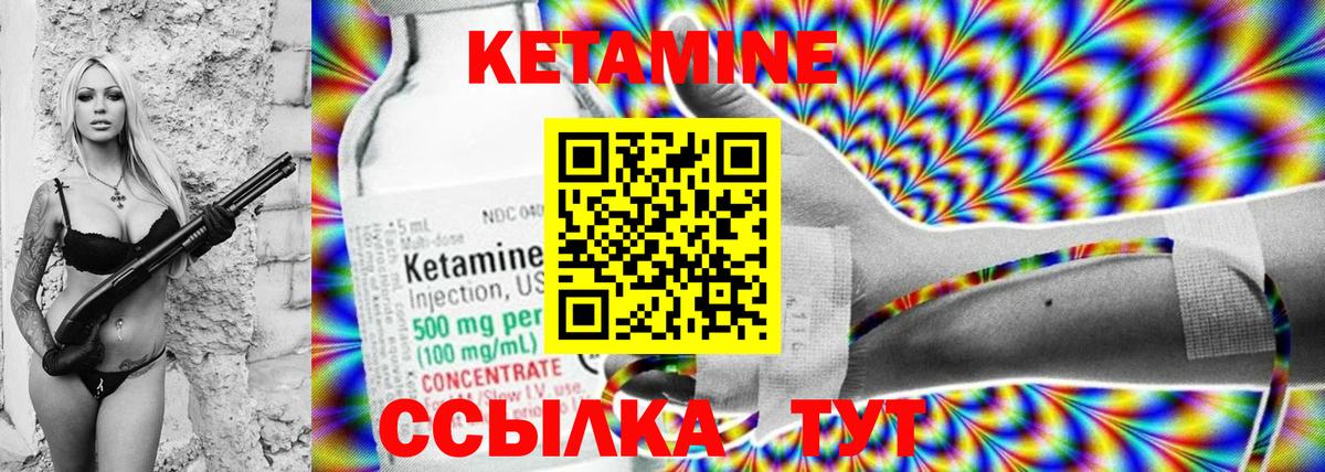 Гулькевичи  КЕТАМИН ketamine  Вход с VPN 