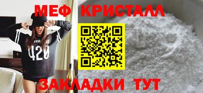 метамфетамин Балахна