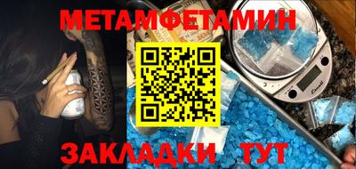 метамфетамин Балахна
