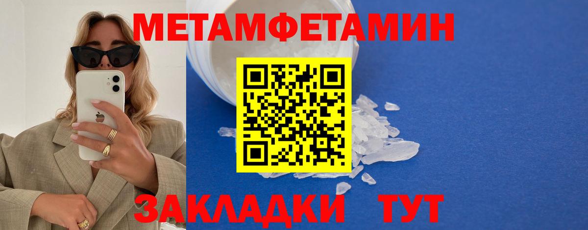 МЕТАМФЕТАМИН мет  Вход с VPN  Гулькевичи 