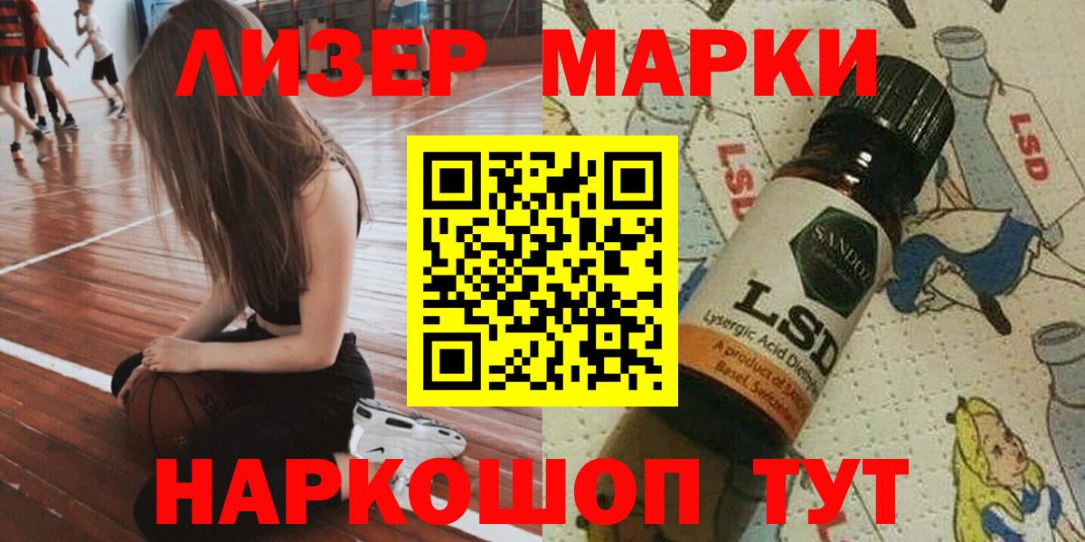цены наркотик  Наркотические марки 1500мкг  Вход с VPN  Гулькевичи  Наркотические марки 1500мкг 