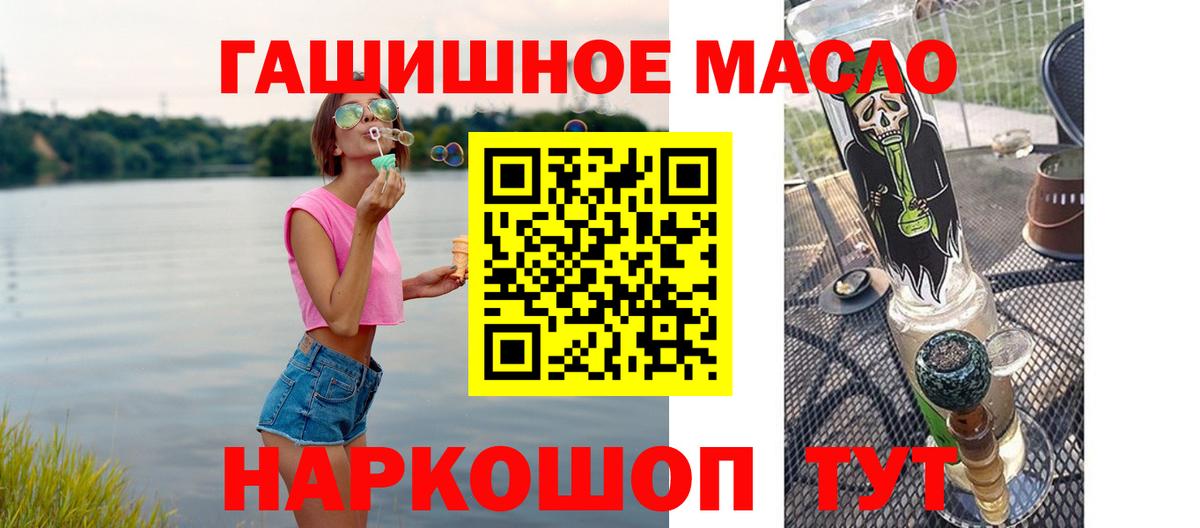 Гулькевичи  Дистиллят ТГК вейп  Вход с VPN 
