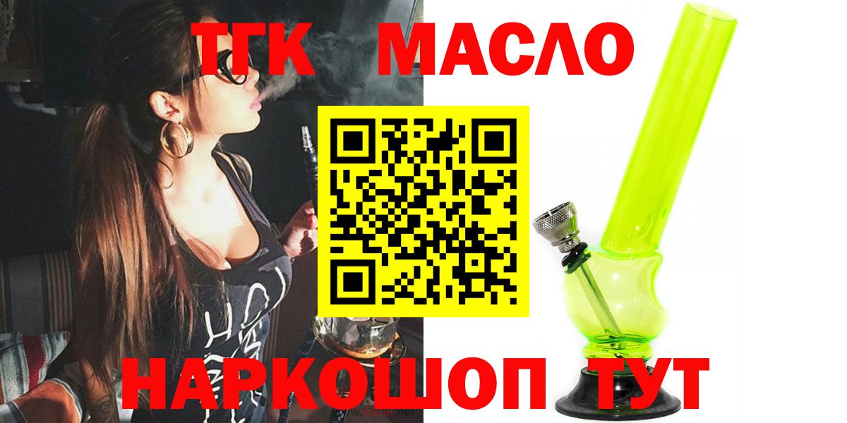 Дистиллят ТГК вейп с тгк Гулькевичи